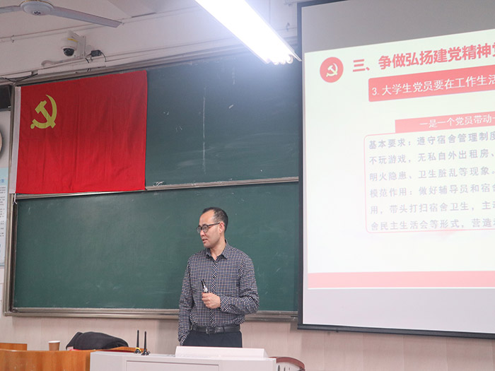 学生处副处长项家春为学院第六十三期大学生入党积极分子培训班讲授